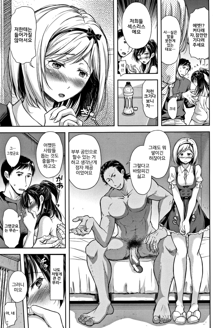 Tane no Nai Hachi