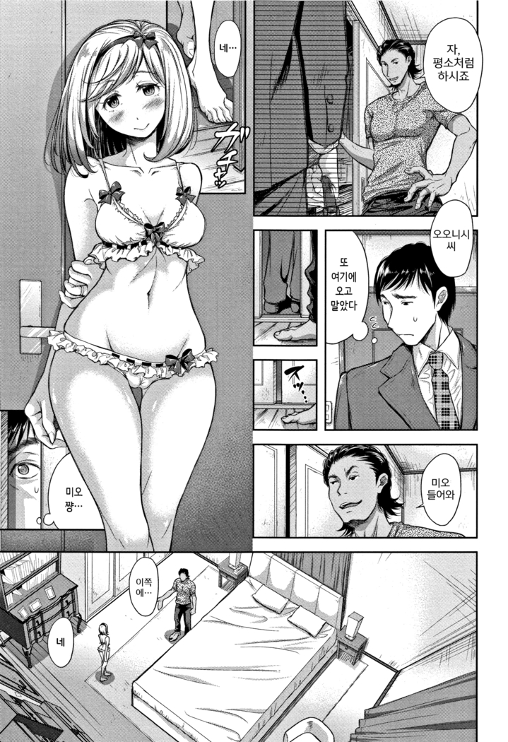 Tane no Nai Hachi