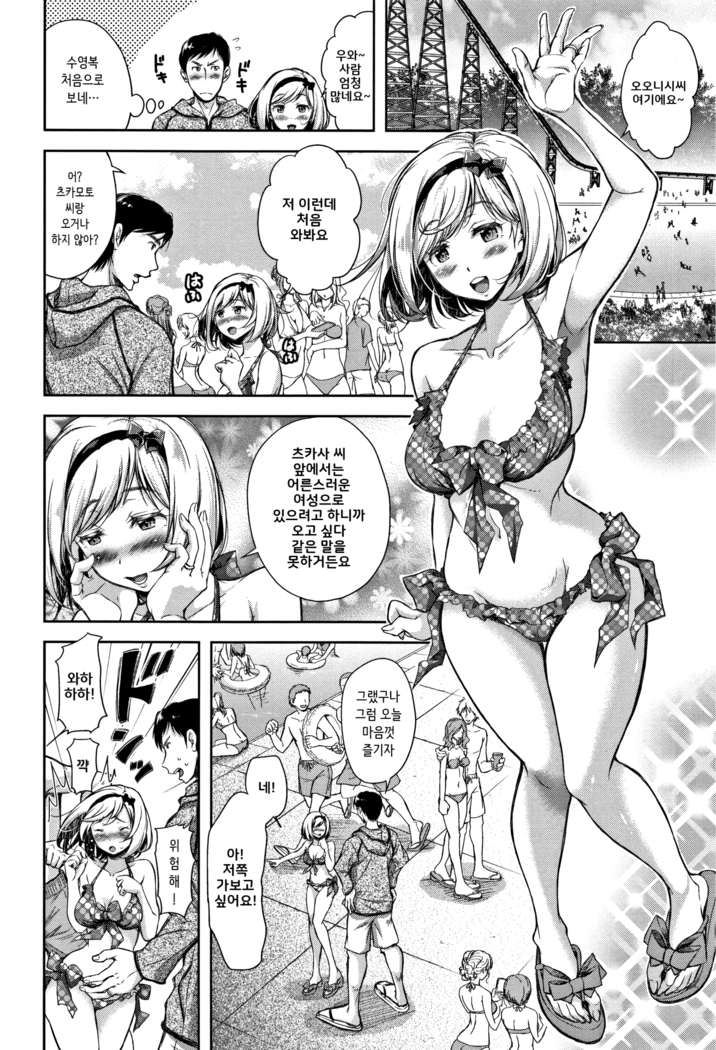 Tane no Nai Hachi