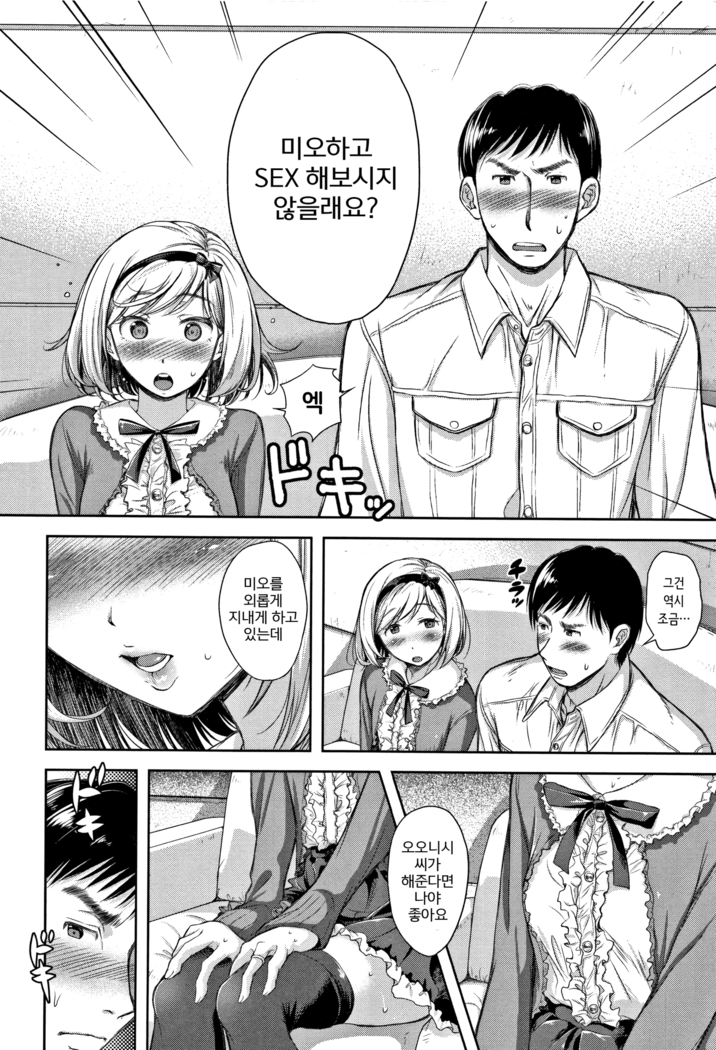 Tane no Nai Hachi
