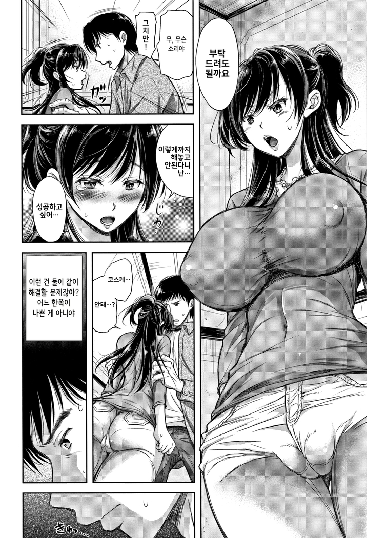 Tane no Nai Hachi