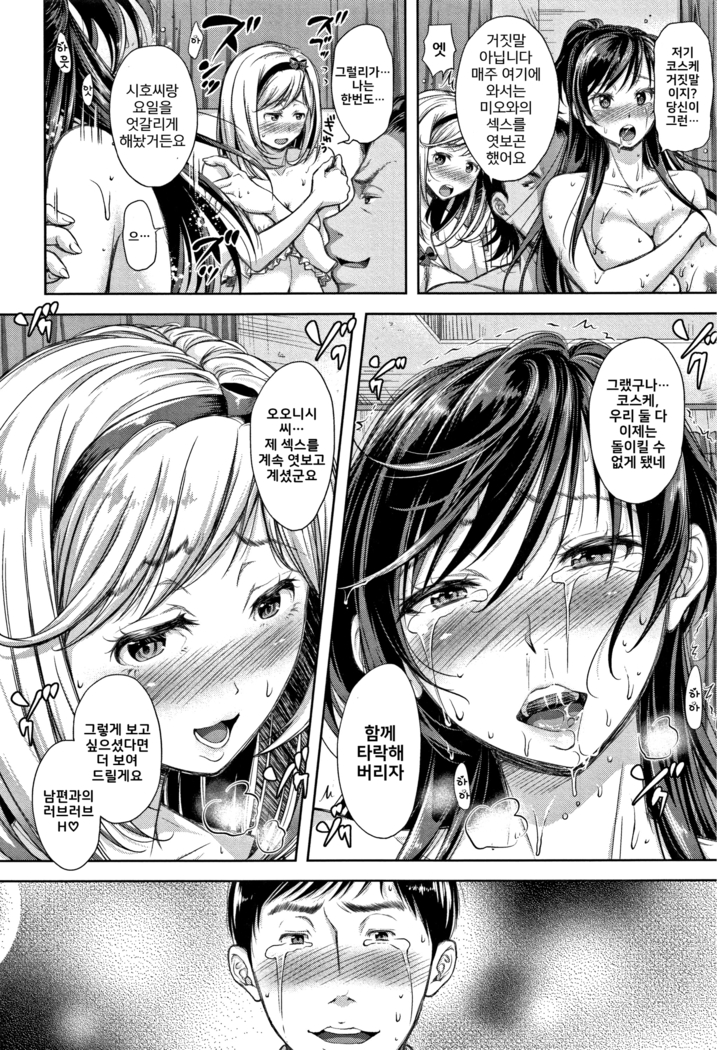 Tane no Nai Hachi