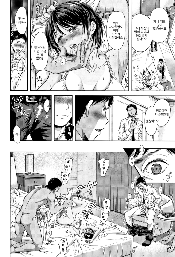 Tane no Nai Hachi