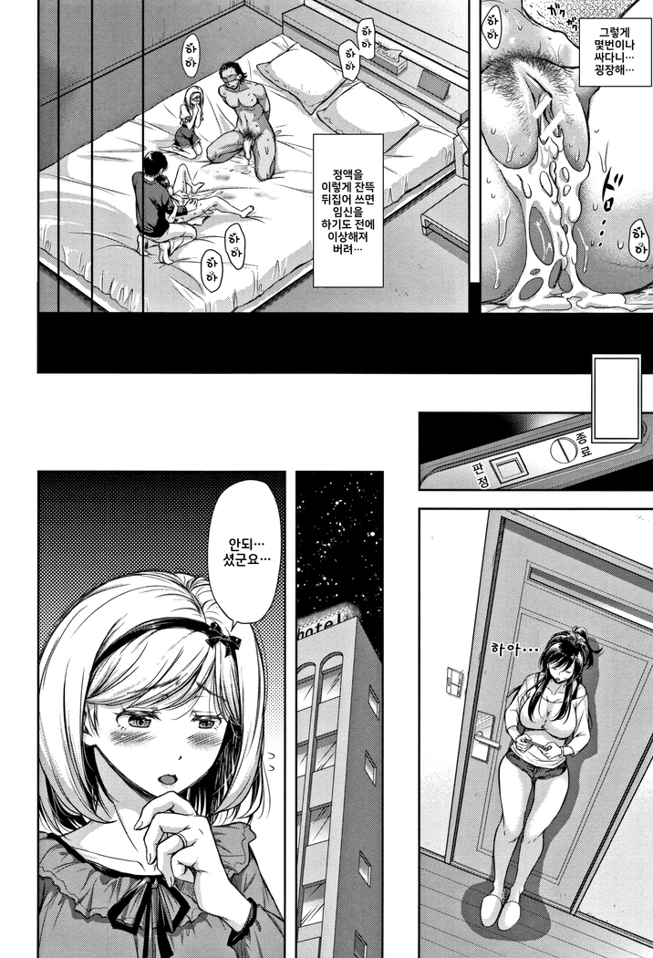 Tane no Nai Hachi