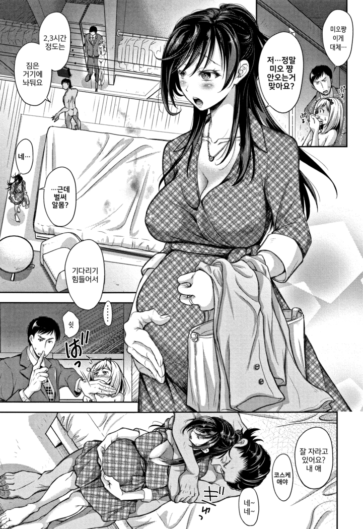 Tane no Nai Hachi