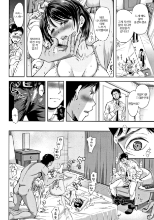 Tane no Nai Hachi - Page 130