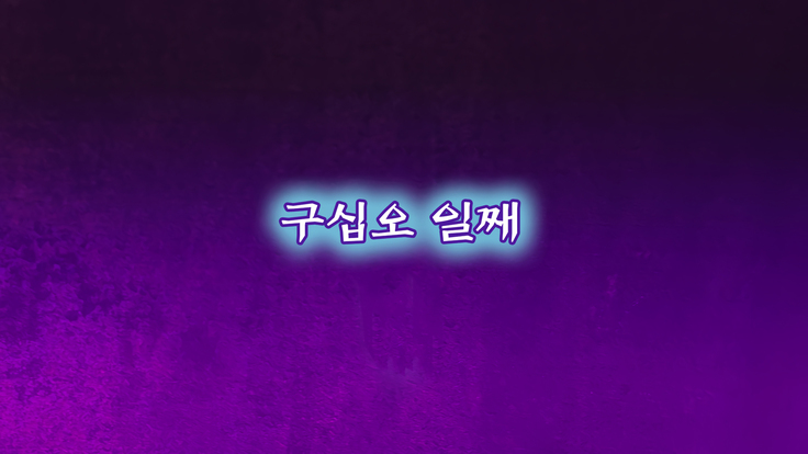 Onna Kishi wa Orc ni Ryoujoku Sareru II | 여기사, 오크에게 능욕당하다 II