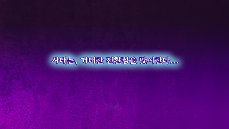 Onna Kishi wa Orc ni Ryoujoku Sareru II | 여기사, 오크에게 능욕당하다 II