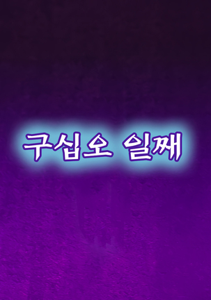 Onna Kishi wa Orc ni Ryoujoku Sareru II | 여기사, 오크에게 능욕당하다 II Page #18