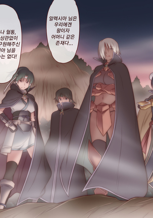 Onna Kishi wa Orc ni Ryoujoku Sareru II | 여기사, 오크에게 능욕당하다 II Page #62