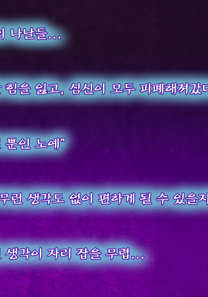 Onna Kishi wa Orc ni Ryoujoku Sareru II | 여기사, 오크에게 능욕당하다 II Page #59