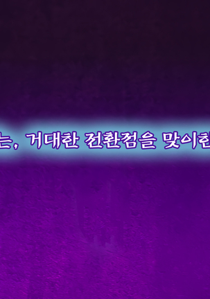 Onna Kishi wa Orc ni Ryoujoku Sareru II | 여기사, 오크에게 능욕당하다 II Page #60