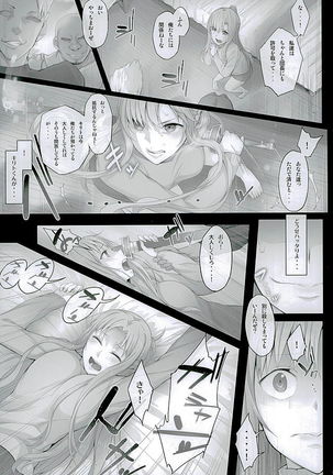 Asunama 4 Page #6