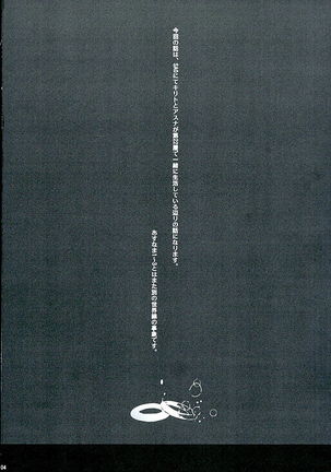 Asunama 4 Page #3