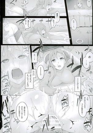 Asunama 4 - Page 7