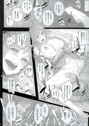 Asunama 4 Page #13