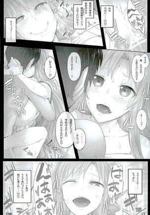 Asunama 4 - Page 15