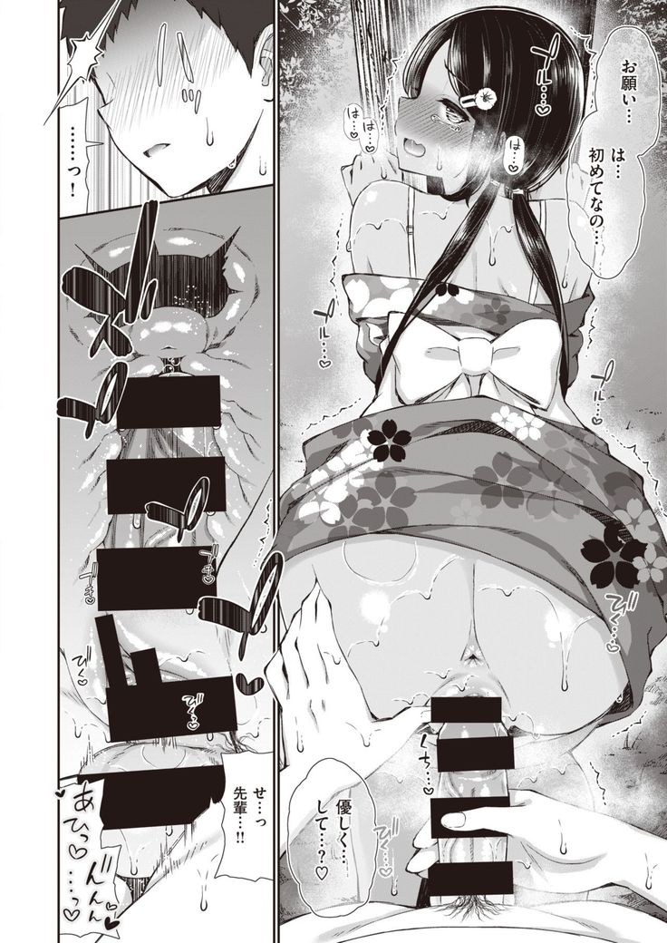 NatsuAki Memory 1-4