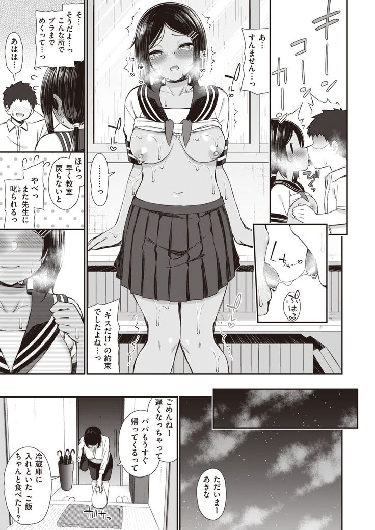 NatsuAki Memory 1-4