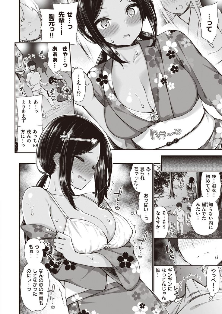 NatsuAki Memory 1-4