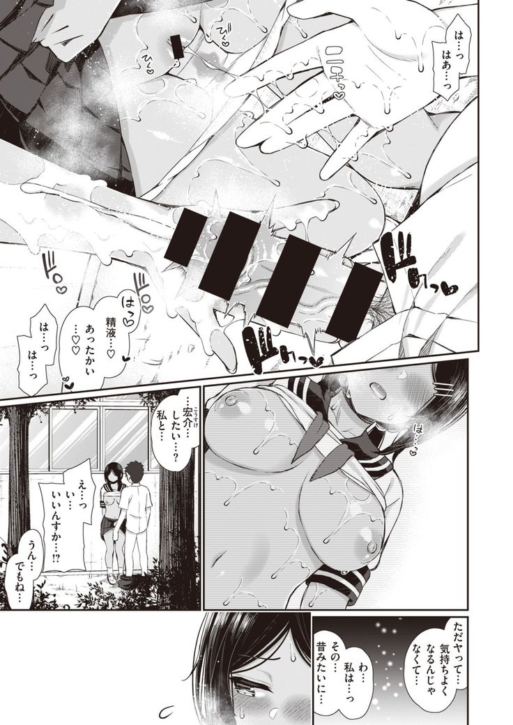 NatsuAki Memory 1-4
