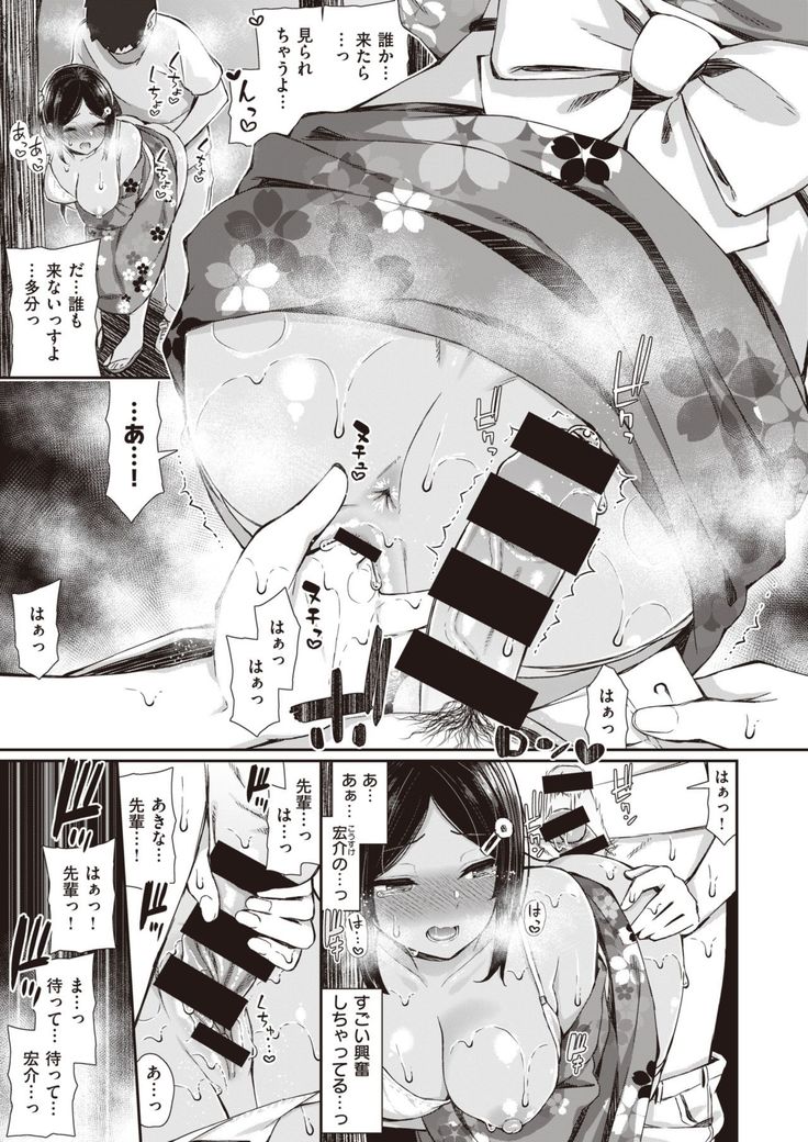 NatsuAki Memory 1-4