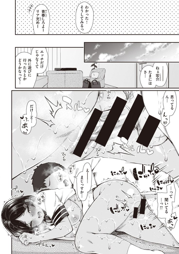 NatsuAki Memory 1-4