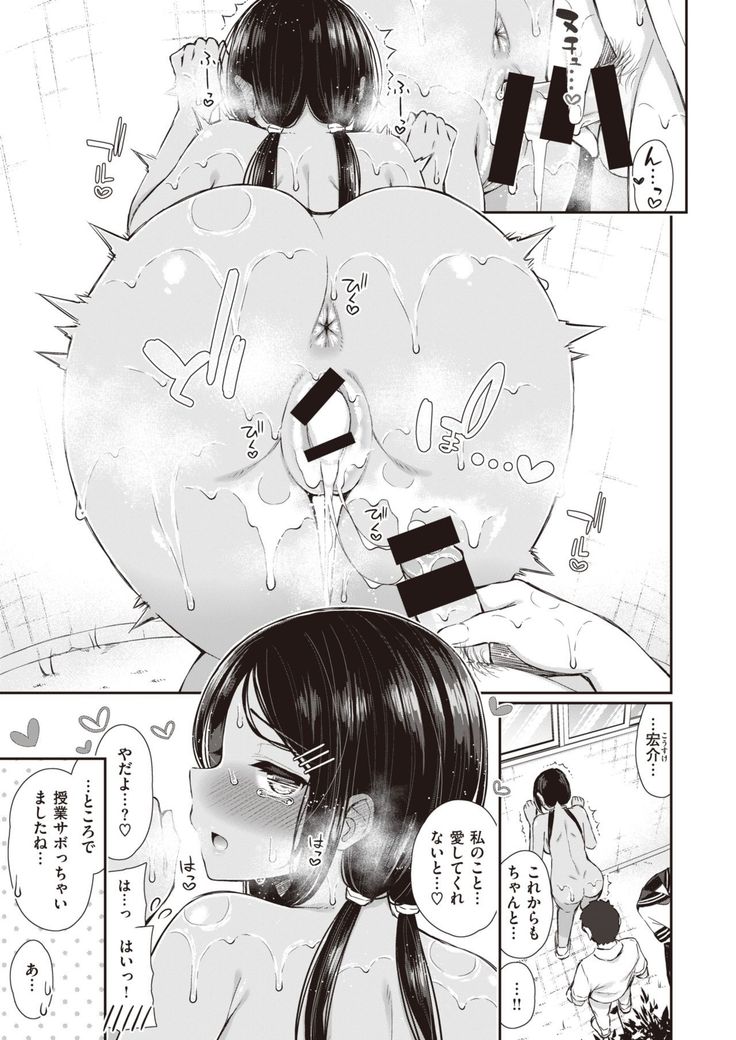 NatsuAki Memory 1-4