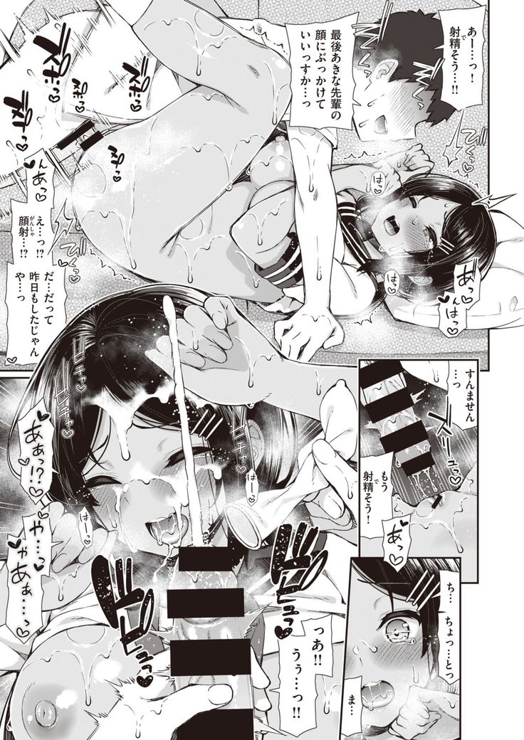 NatsuAki Memory 1-4