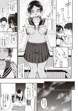 NatsuAki Memory 1-4 Page #43