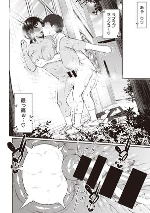 NatsuAki Memory 1-4 Page #66