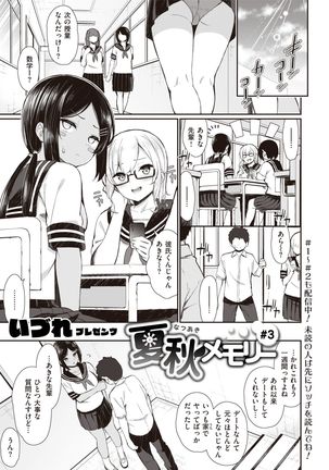 NatsuAki Memory 1-4 Page #37