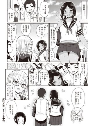NatsuAki Memory 1-4 Page #68