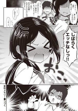 NatsuAki Memory 1-4 Page #36