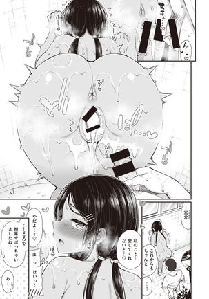 NatsuAki Memory 1-4 Page #67