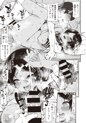 NatsuAki Memory 1-4 Page #25