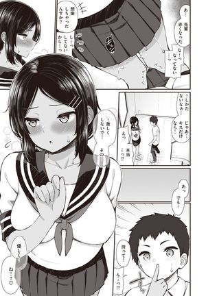 NatsuAki Memory 1-4 Page #39
