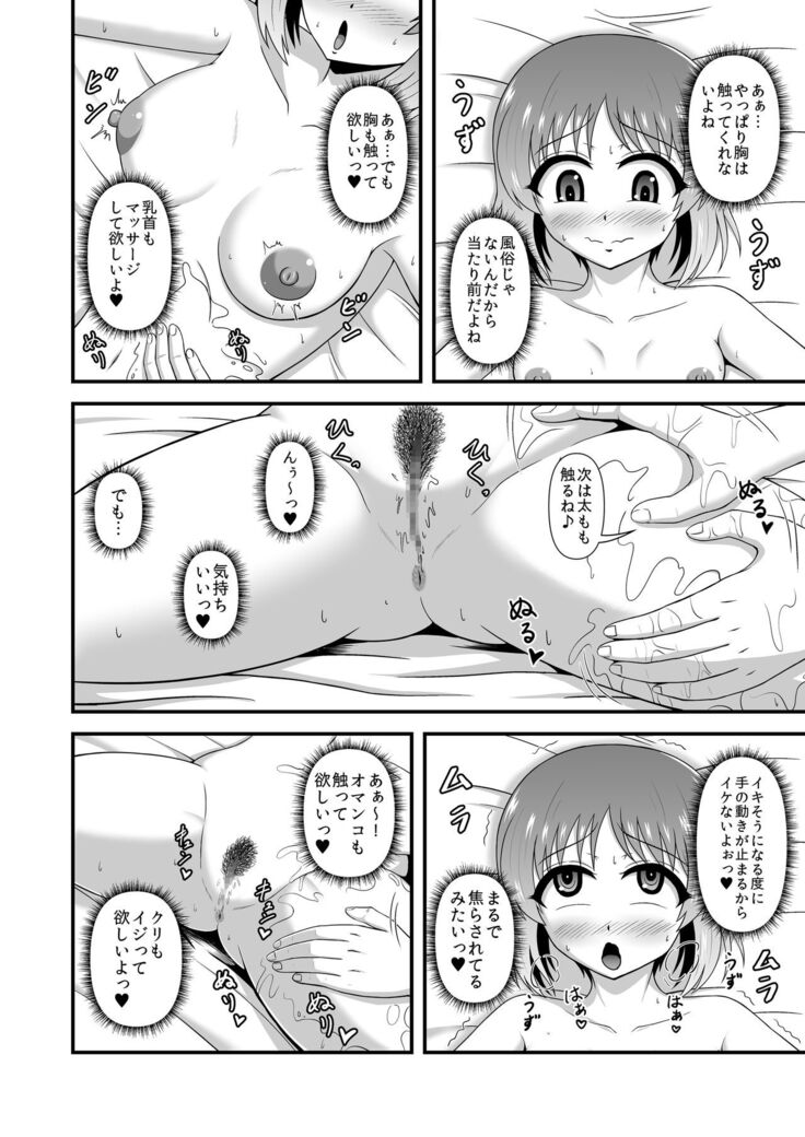 Teisou Gyakuten Abekobe Banashi 3