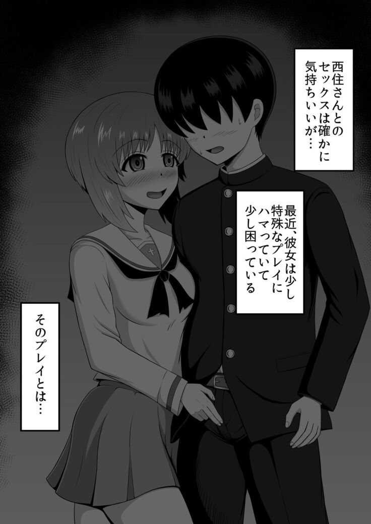 Teisou Gyakuten Abekobe Banashi 3