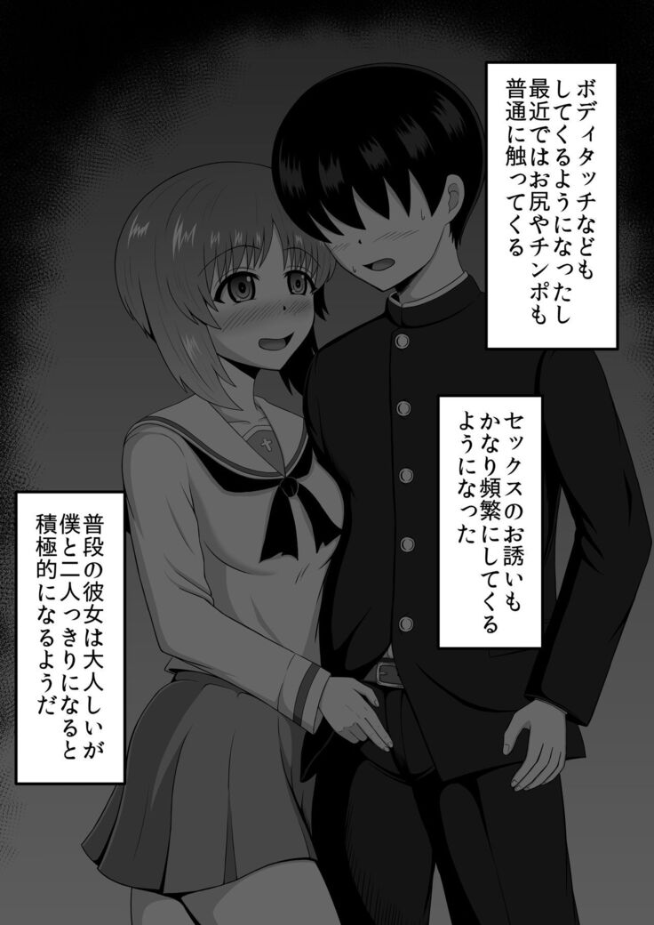 Teisou Gyakuten Abekobe Banashi 3
