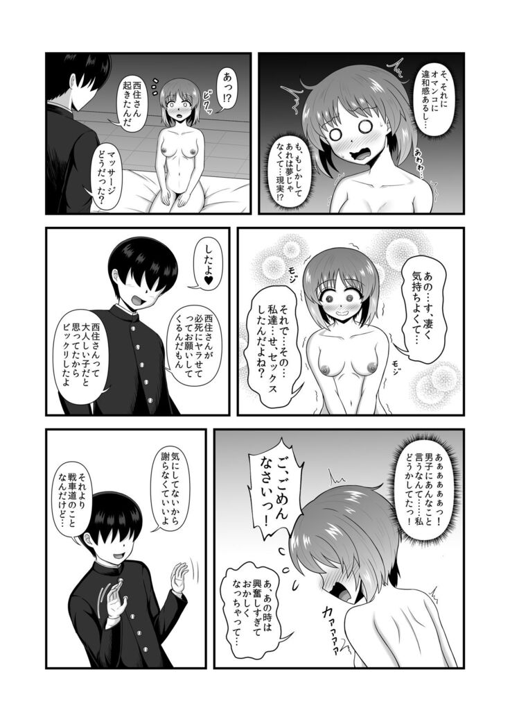 Teisou Gyakuten Abekobe Banashi 3