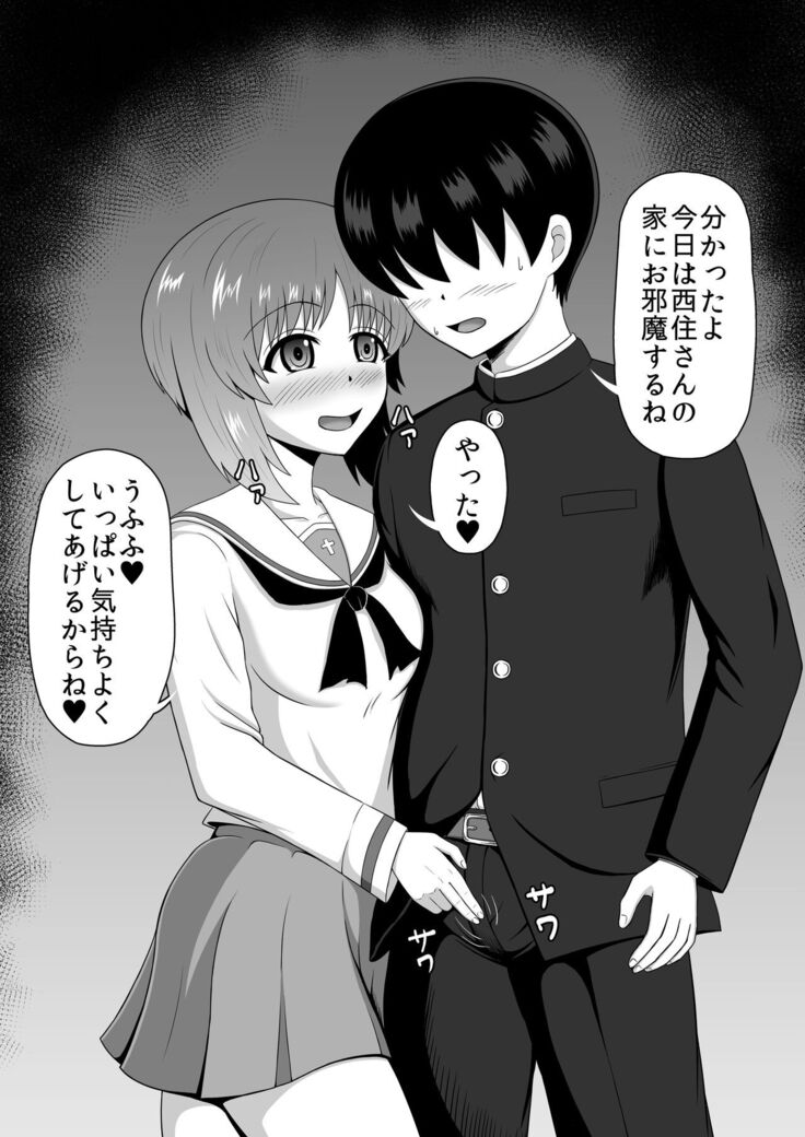 Teisou Gyakuten Abekobe Banashi 3