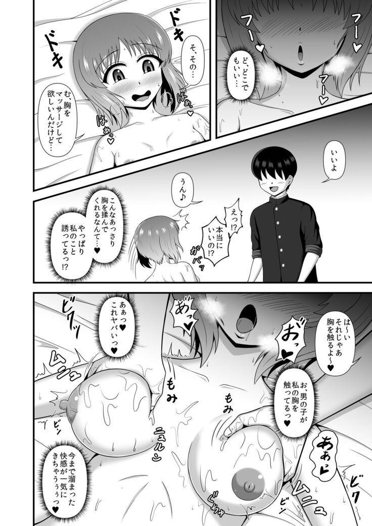 Teisou Gyakuten Abekobe Banashi 3