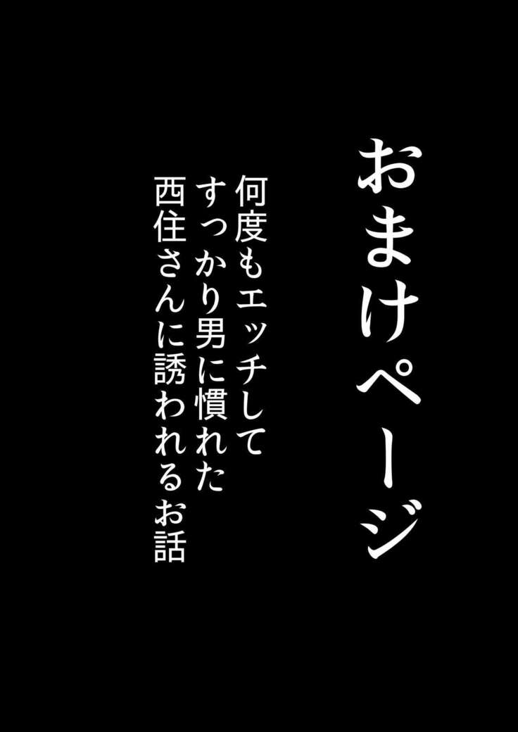 Teisou Gyakuten Abekobe Banashi 3