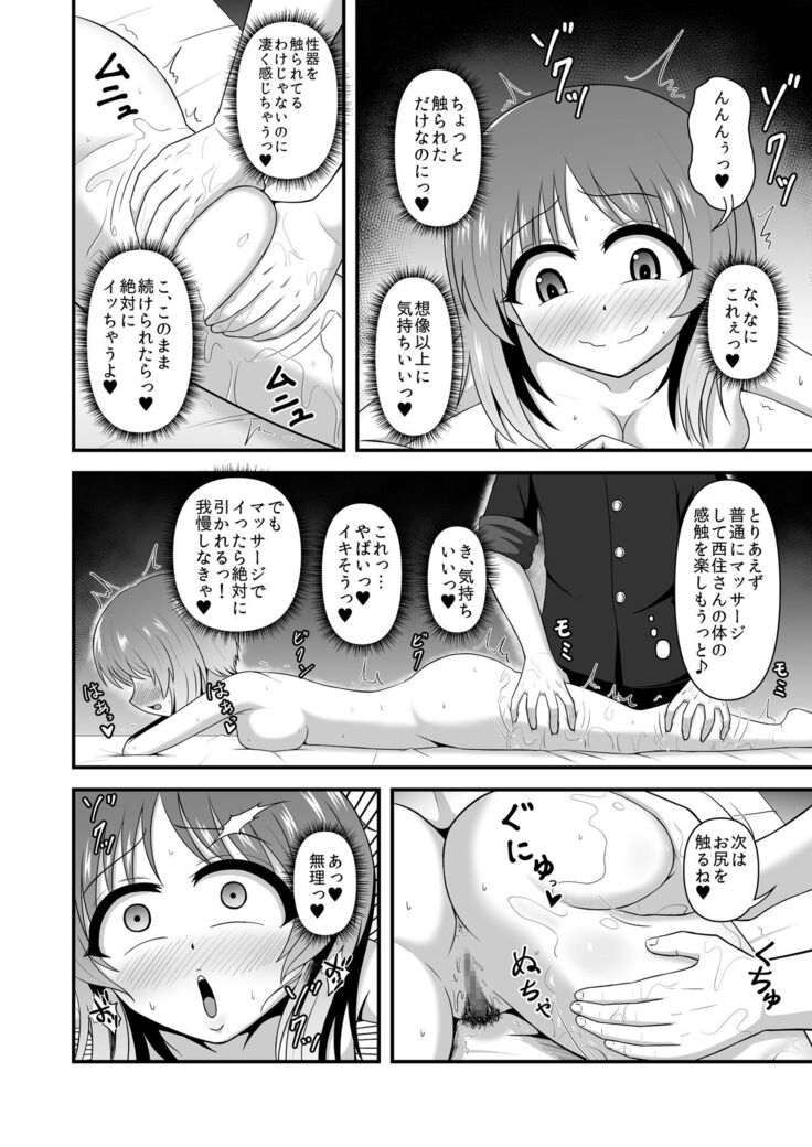 Teisou Gyakuten Abekobe Banashi 3