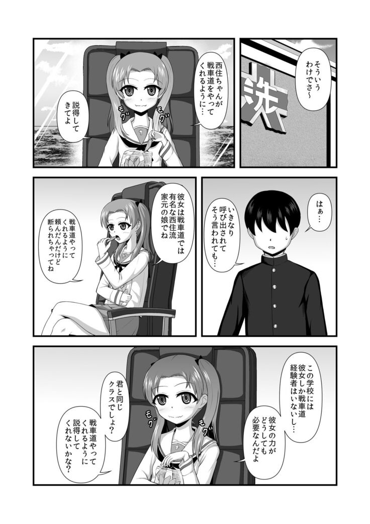 Teisou Gyakuten Abekobe Banashi 3