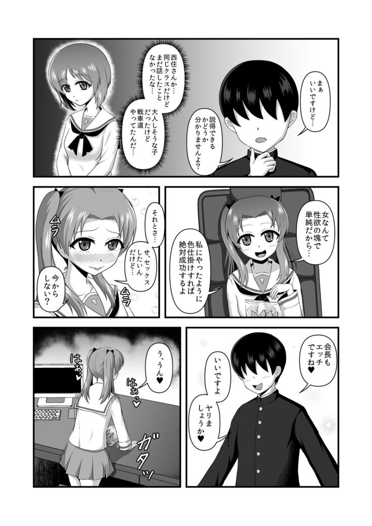 Teisou Gyakuten Abekobe Banashi 3