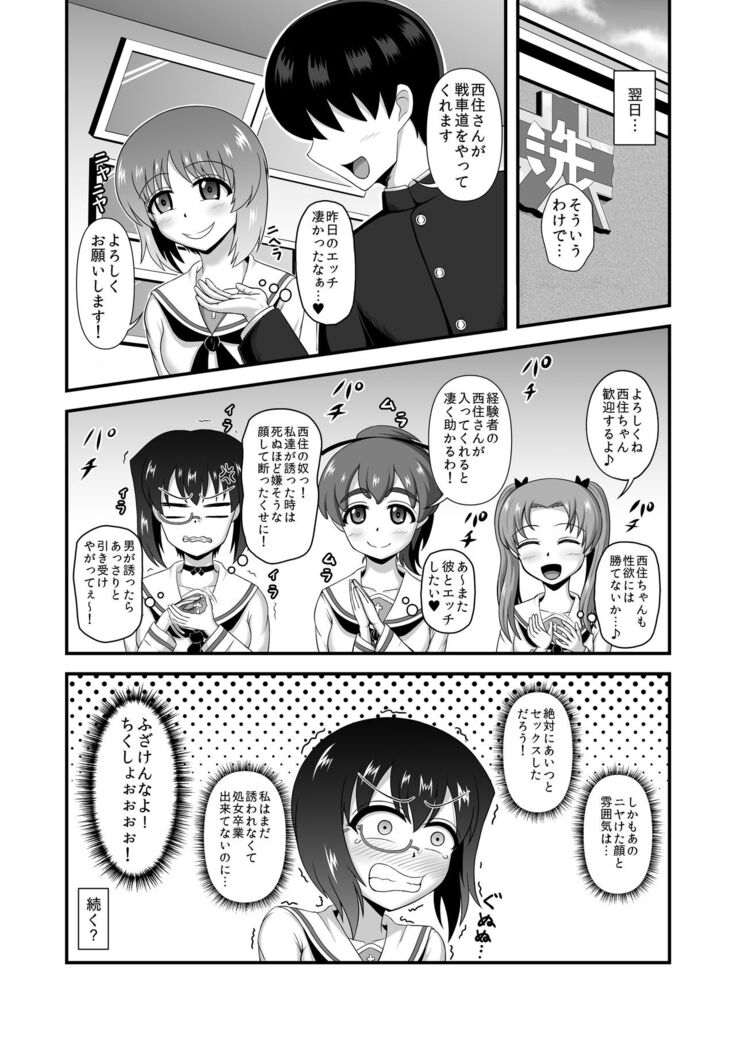 Teisou Gyakuten Abekobe Banashi 3