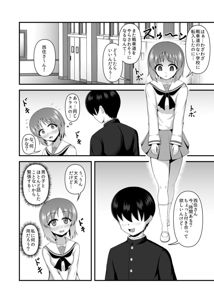 Teisou Gyakuten Abekobe Banashi 3