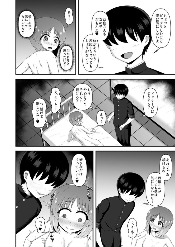 Teisou Gyakuten Abekobe Banashi 3